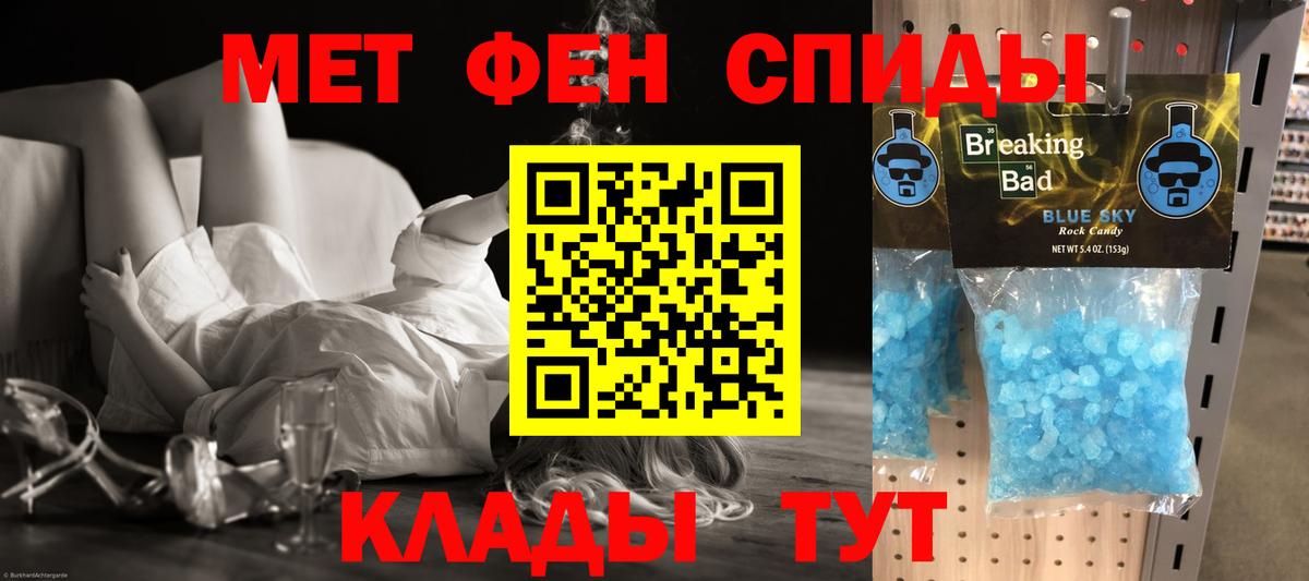 АМФЕТАМИН Розовый  Вход с VPN  Стрежевой 
