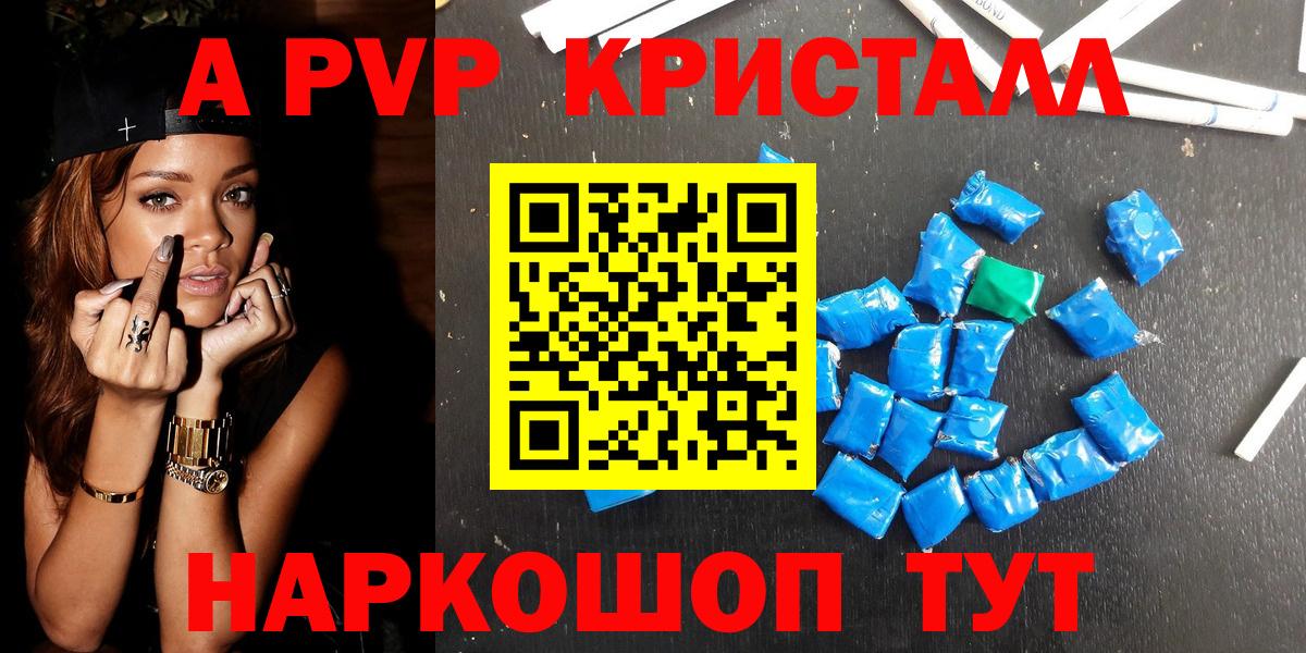 Alpha PVP Crystall  Alpha PVP крисы CK  Стрежевой  APVP  Альфа ПВП Crystall  Вход с VPN 