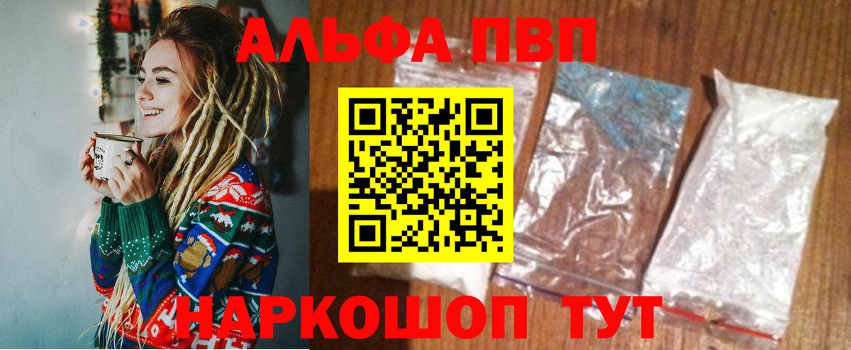 Alpha PVP кристаллы Стрежевой