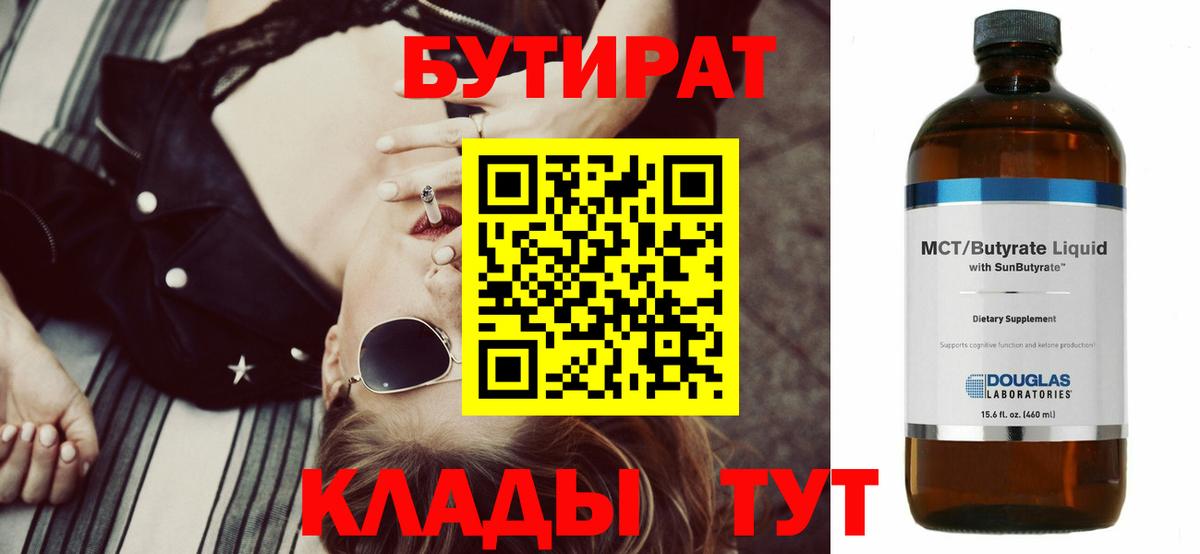 Бутират жидкий экстази Стрежевой