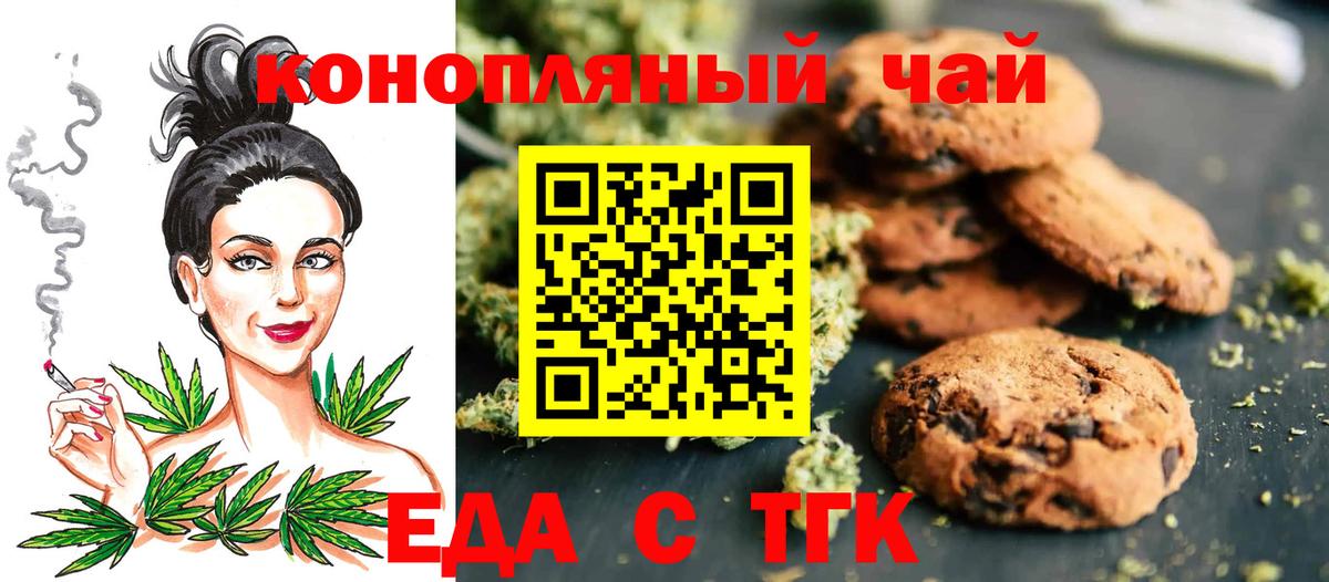 Canna-Cookies конопля  Вход с VPN  Стрежевой 