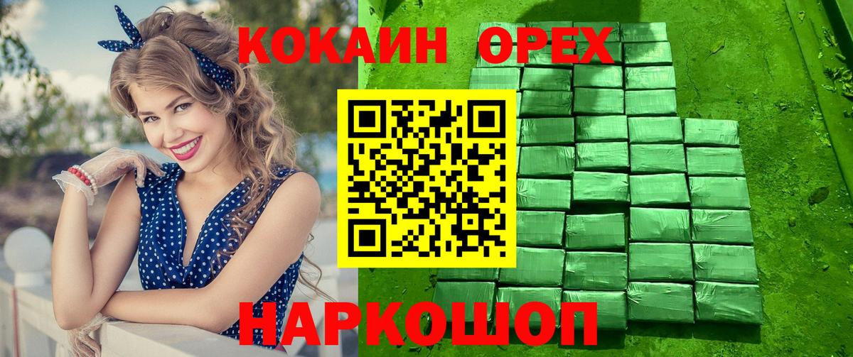 Cocaine FishScale Стрежевой