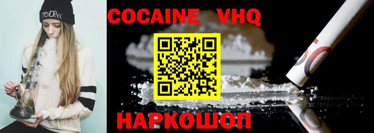 Стрежевой  Cocaine Боливия  Кокаин  Вход с VPN  КОКАИН Перу 