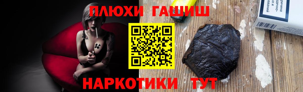Гашиш хэш  ГАШ убойный  Стрежевой  Вход с VPN 