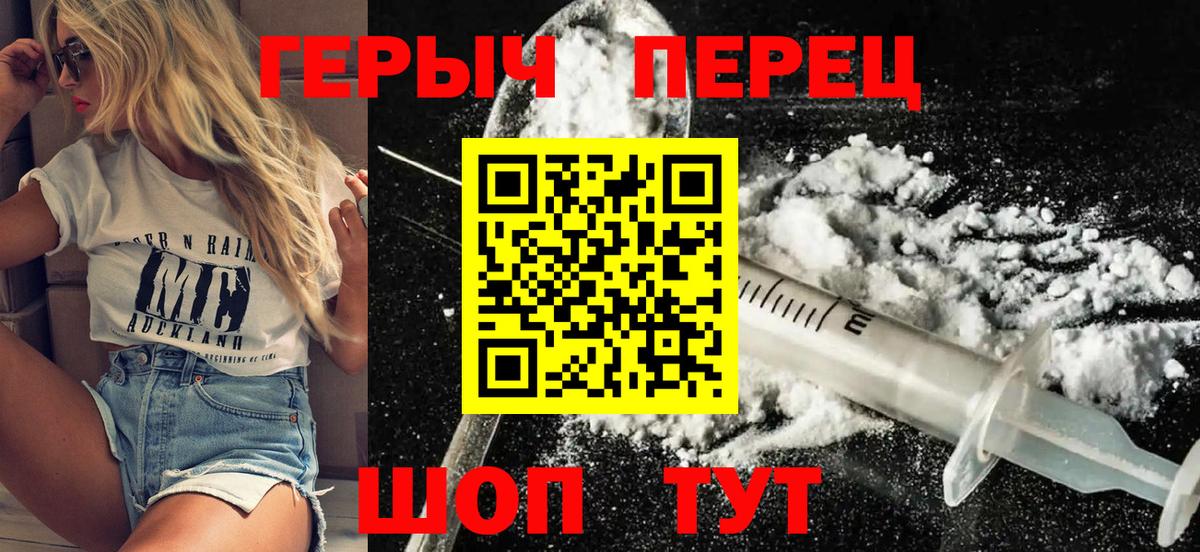 Героин герыч  Героин  Стрежевой  Вход с VPN 