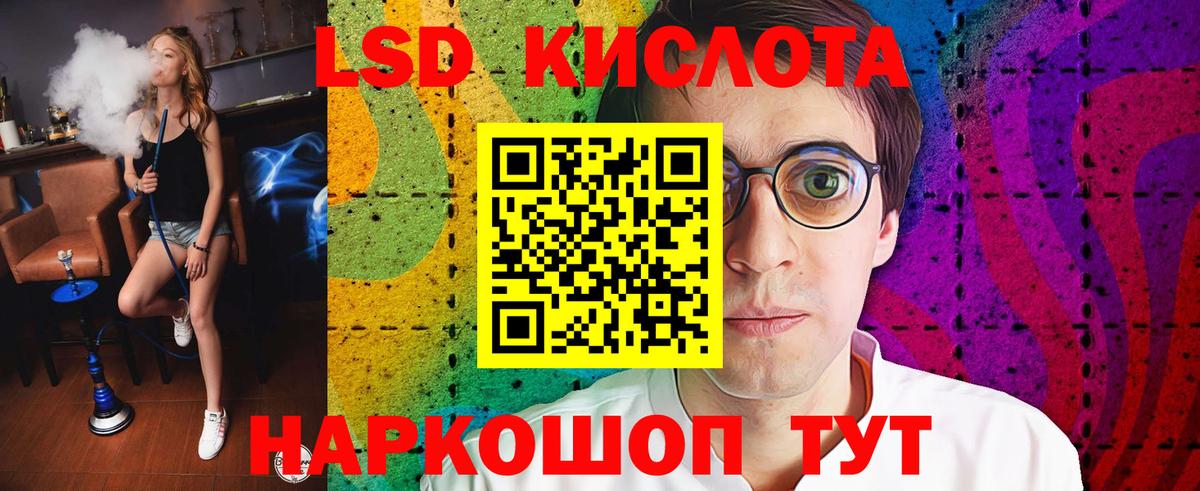 ЛСД экстази кислота  Вход с VPN  Стрежевой  LSD-25 экстази кислота 