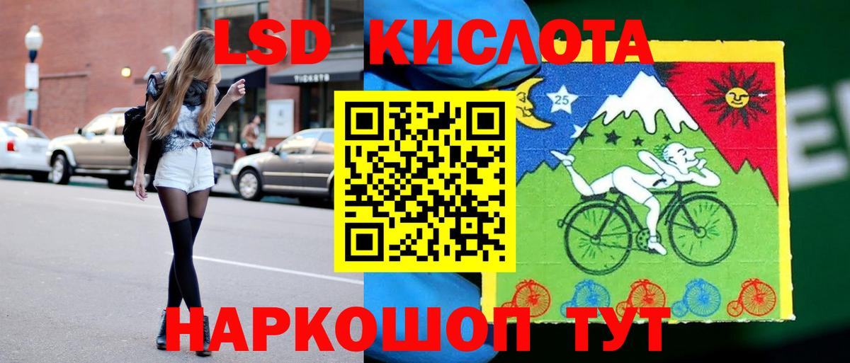 LSD-25 экстази ecstasy Стрежевой