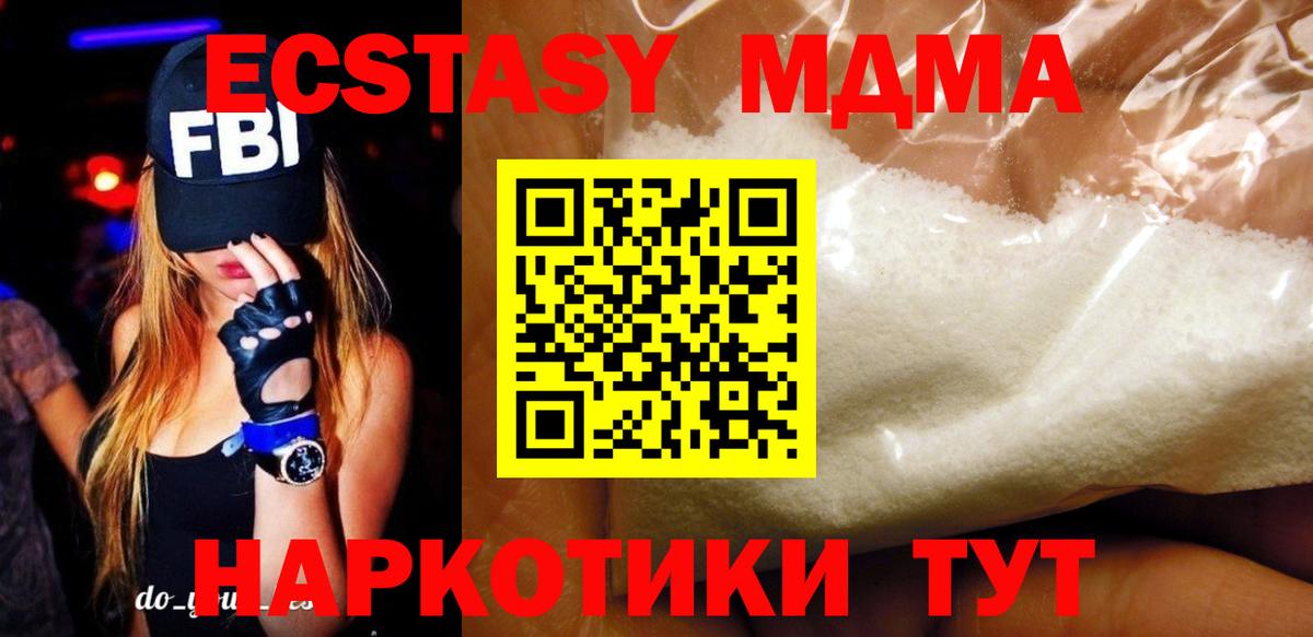 МДМА Molly Стрежевой