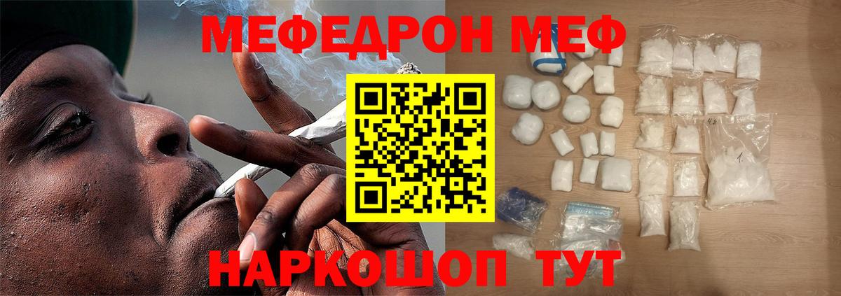 МЯУ-МЯУ  Вход с VPN  mega ТОР  Стрежевой  МЕФ 4 MMC  Мефедрон  МЕФ VHQ 