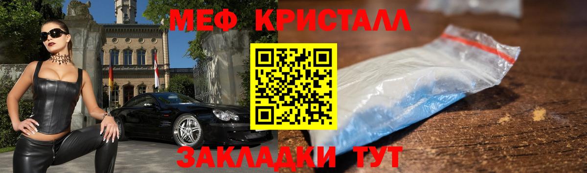 Меф кристаллы Стрежевой