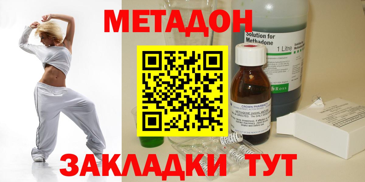 Метадон methadone  Вход с VPN  гидра сайт  МЕТАДОН methadone  Стрежевой 