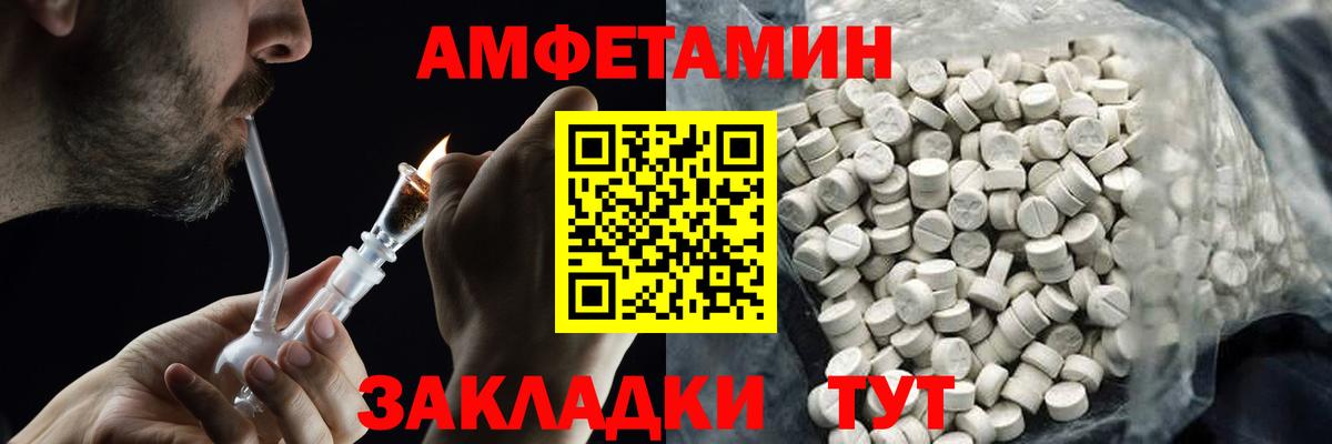 Первитин Декстрометамфетамин 99.9%  Вход с VPN  МЕТАМФЕТАМИН  Стрежевой  Первитин Декстрометамфетамин 99.9% 