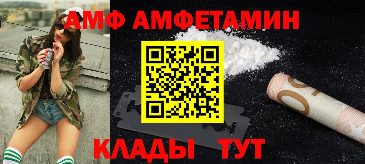 МЕТАМФЕТАМИН Methamphetamine Стрежевой