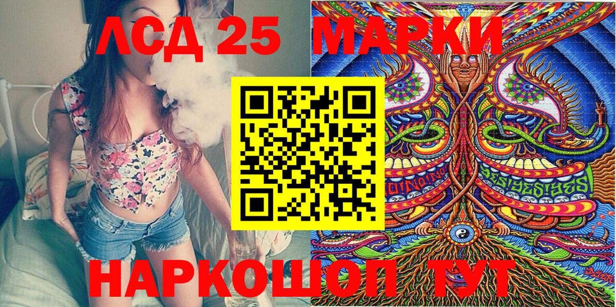 Стрежевой  Марки NBOMe 1500мкг  Вход с VPN 